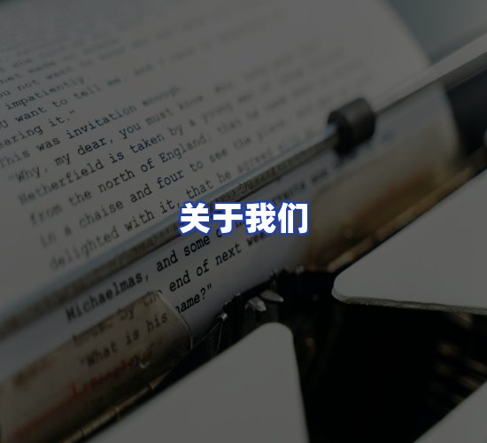 平台总部